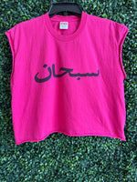 PINK SUPREME